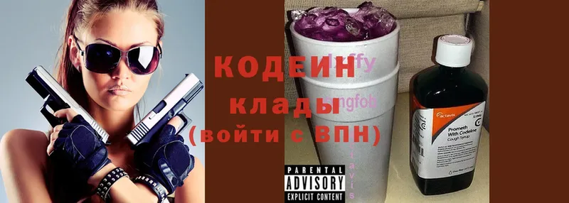 Кодеиновый сироп Lean Purple Drank  mega как войти  Боровичи 