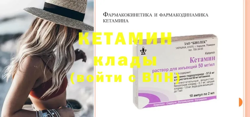 kraken маркетплейс  Боровичи  Кетамин ketamine 