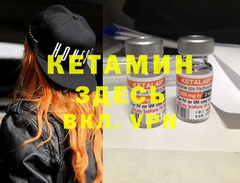 Кетамин ketamine Боровичи